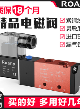 气缸电磁阀4V210-08二位五通4V110-06气动控制阀DC24V换向气阀220