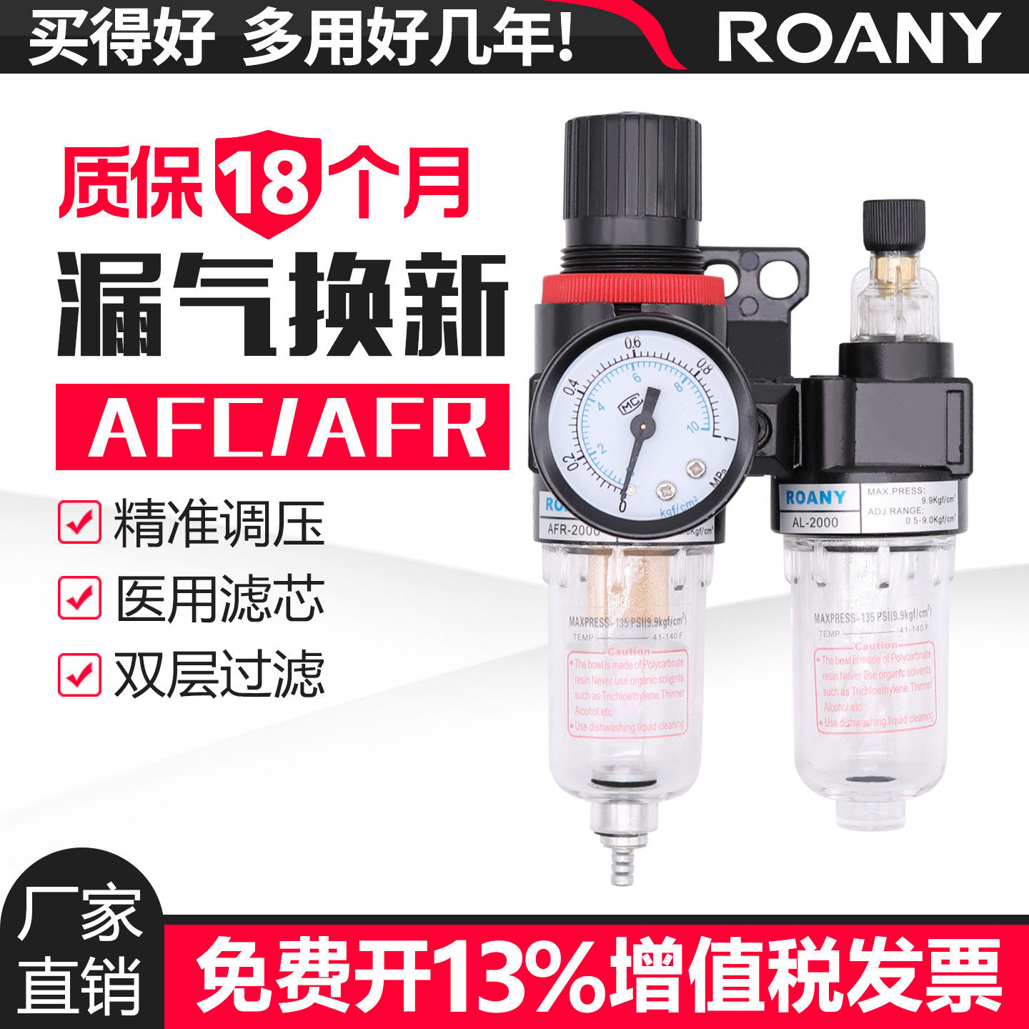 油水分离器AFC2000空气过滤器BFC4000二联件BFR3000气源处理器AFR