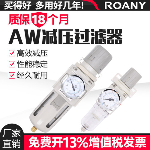 气动减压过滤器调压阀