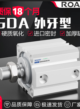 薄型气缸小型气动大推力SDA外牙20/25/32/40/50/63X5/10/15/20/25