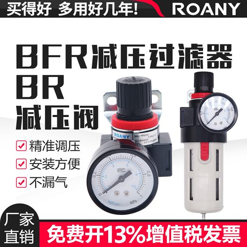 气源处理减压过滤器调压阀减压阀