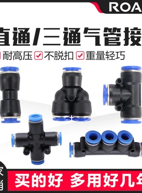 气动气管接头塑料快插接头直通三通四通五通PU PG PY PZA PK系列