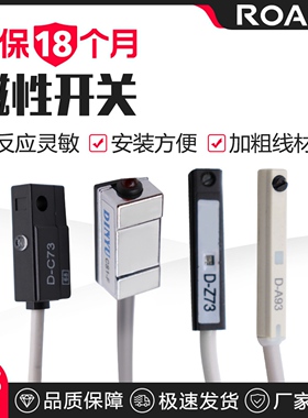 气缸磁性开关感应器CS1-U/J/F/G/DMSG二三线接近传感器D-M9B/A93