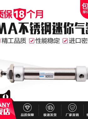 不锈钢迷你圆气缸MA16/20/25/32*50/75/100/125/150/200-S-CA小型