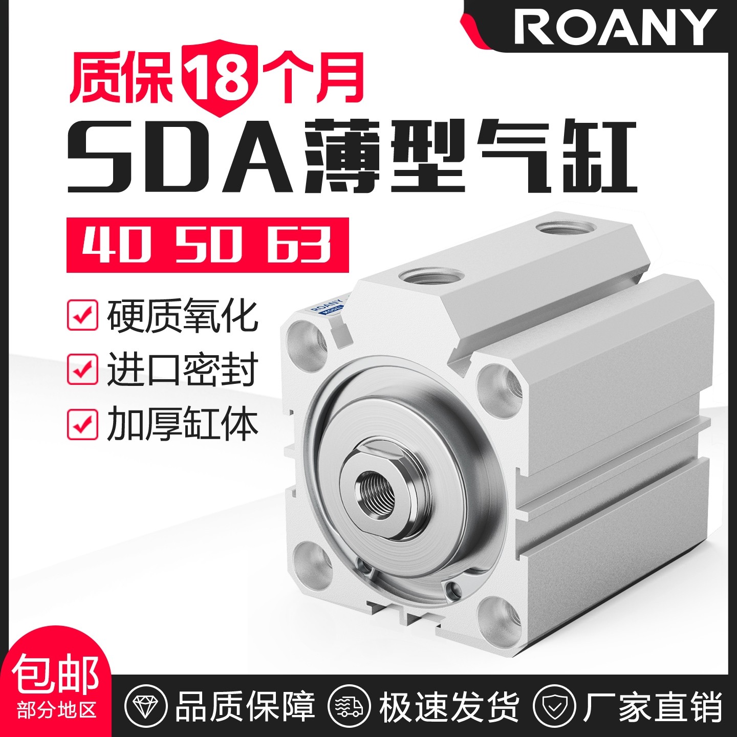 气动薄型气缸SDA40/50/63*10/15/20/25/30/35/40/50/60/70/75/100