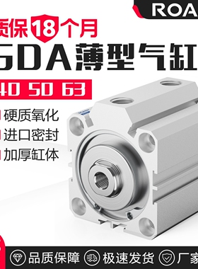 气动薄型气缸SDA40/50/63*10/15/20/25/30/35/40/50/60/70/75/100