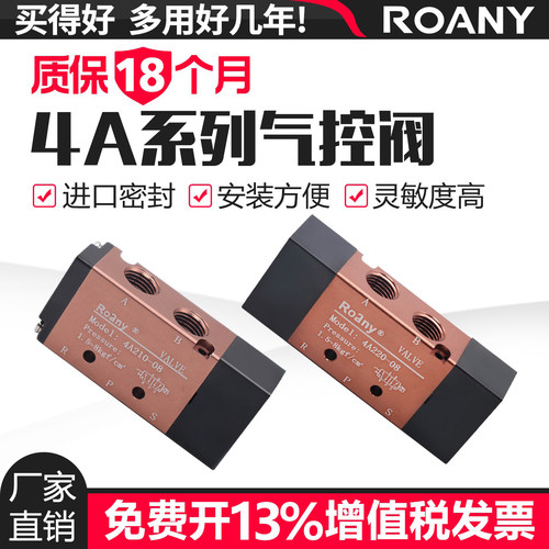 二位五通4A单控气动阀厂家直销