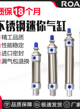 不锈钢迷你气缸小型气动MA16/20/25/32/40-50*75X100X125x200S-CA