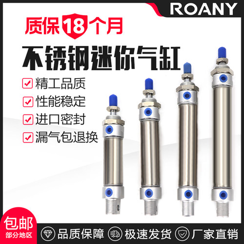厂家直销不锈钢迷你气缸MA全系