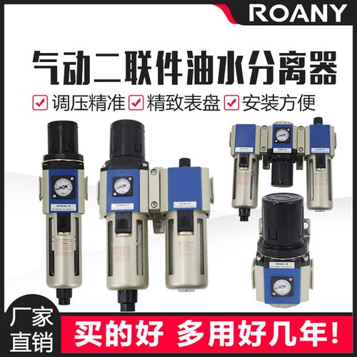 精品气源处理器GRGFRGFC全系列