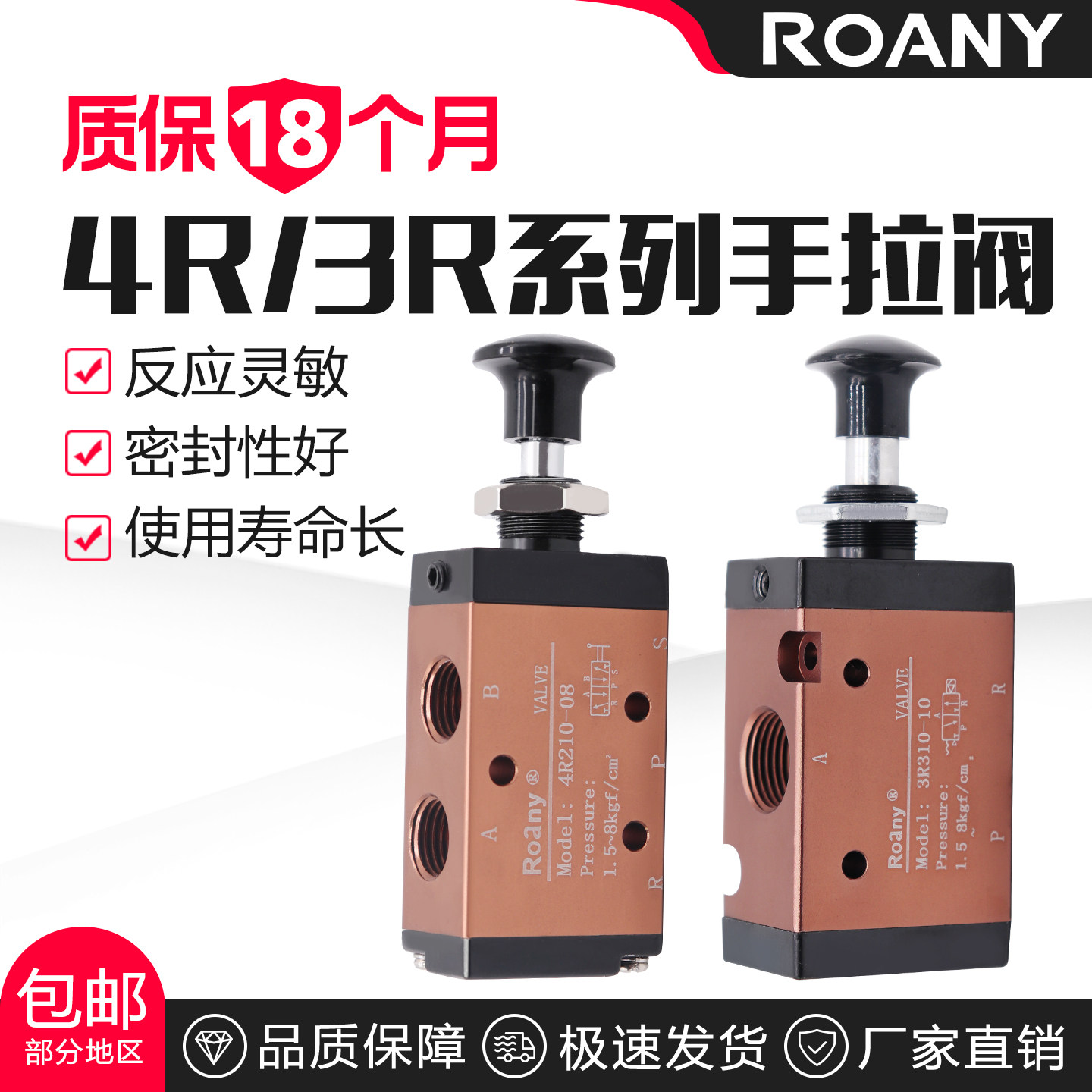 手拉阀手板阀气动开关二位三通5通3R/4R210-08控制气缸阀4H210-08,标准件/零部件/工业耗材,气阀,淘宝优惠券,粉丝福利购,淘宝优惠卷