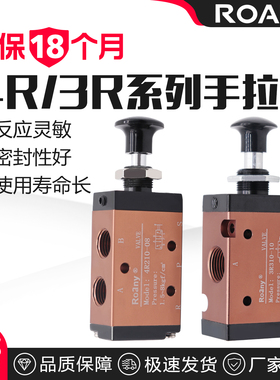 手拉阀手板阀气动开关二位三通5通3R/4R210-08控制气缸阀4H210-08