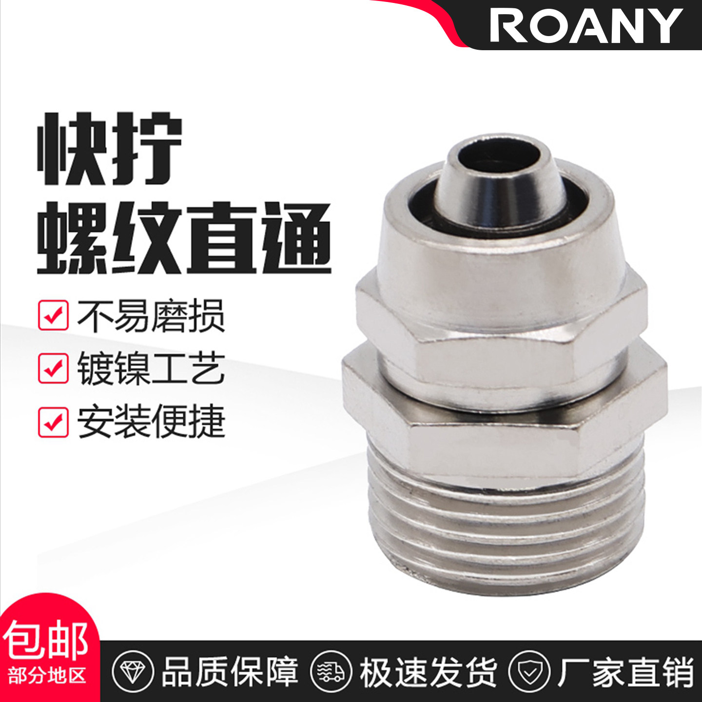 铜快拧接头PC快速直通快插锁紧1 2 3 4分插6 8 10 12 14 16mm,标准件/零部件/工业耗材,气动接头,淘宝优惠券,粉丝福利购,淘宝优惠卷