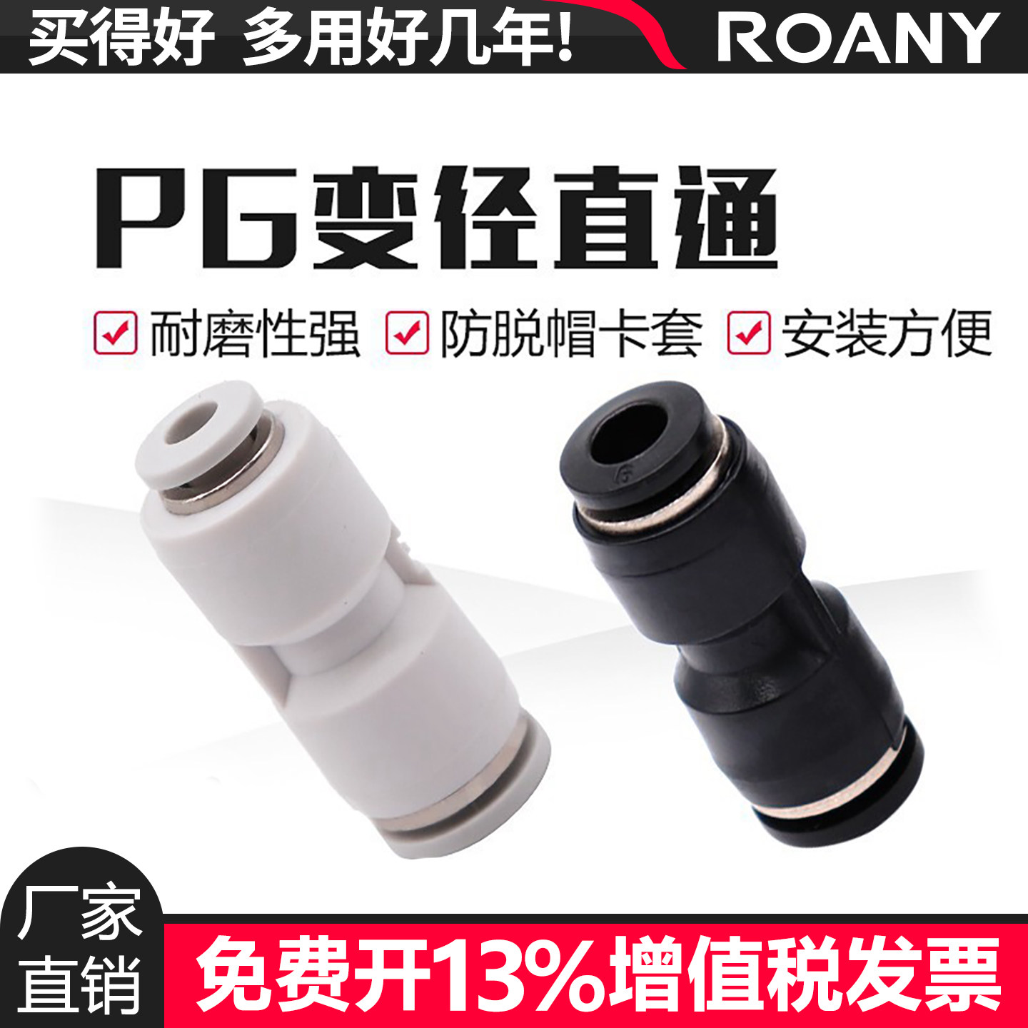 货车气管快速接头PU气动直通PG变径空压机快插配件4/6/8/10/12mm