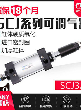 气动气缸行程可调SCJ32*25/50/75/100/125/150/200-50/100-S带磁