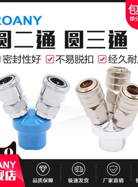 快速插接头SMY气动管气泵空压机接头SMV 圆三通 配气管C式圆二通