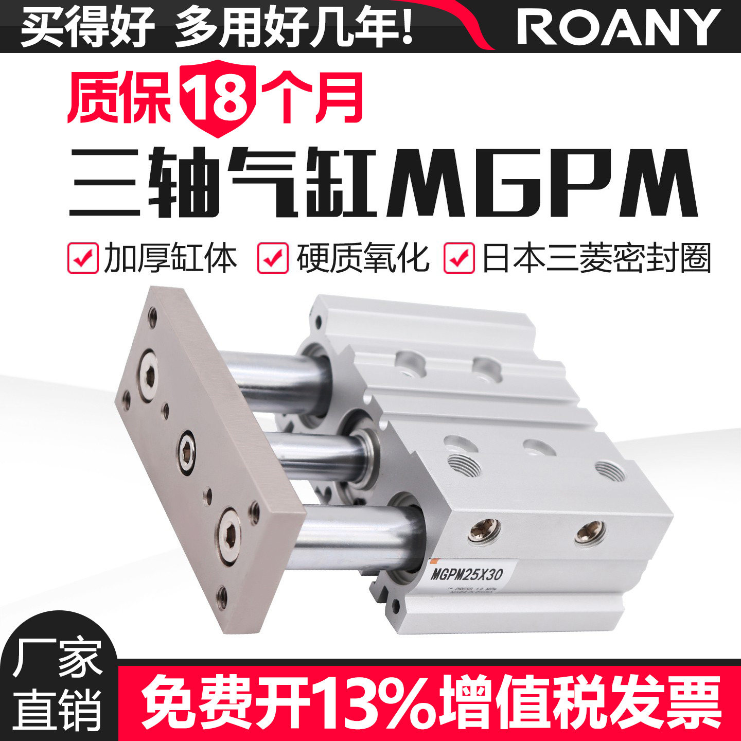 薄型三轴带导杆气缸MGPM12/16/20*10/20/25/30/40/50/75/100/125Z