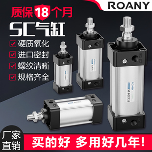 SC63标准气缸大推力32小型气动SC40/50/80/100*125X150X200X500-S