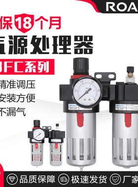 气源处理气空气过滤油水分离器BFC2000/3000/4000二联件单联件BFR