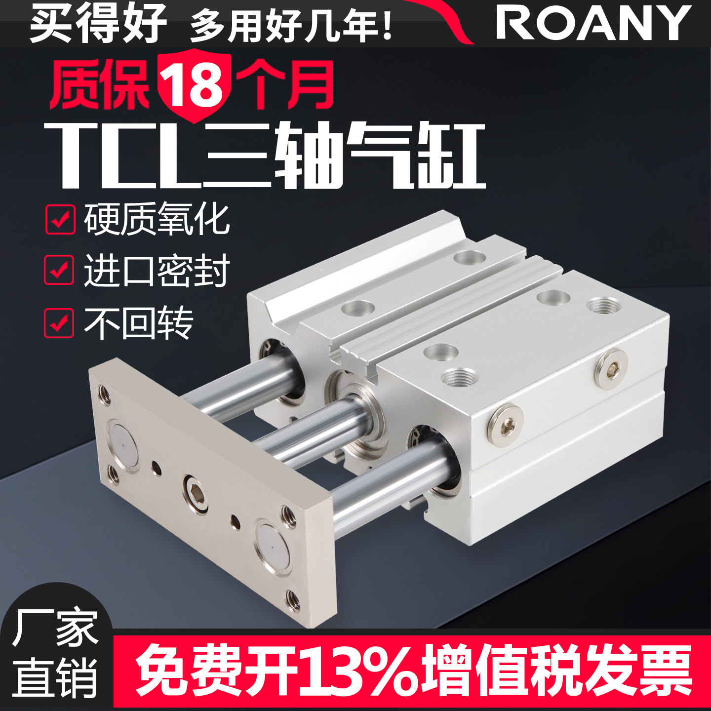 大推力带导杆三轴三杆气缸TCM12/16/20/25-/32X100X125X150S 气缸 - 实物图