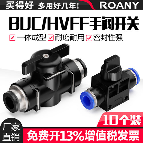 气管开关阀快速接头气动手阀
