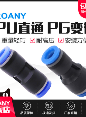 气管接头快插快速接头PU直通对接PU-46810气动接头黑色塑料接头