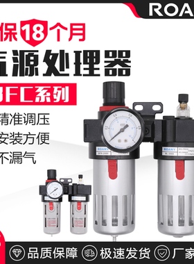 气源处理气空气过滤油水分离器BFC2000/3000/4000二联件单联件BFR