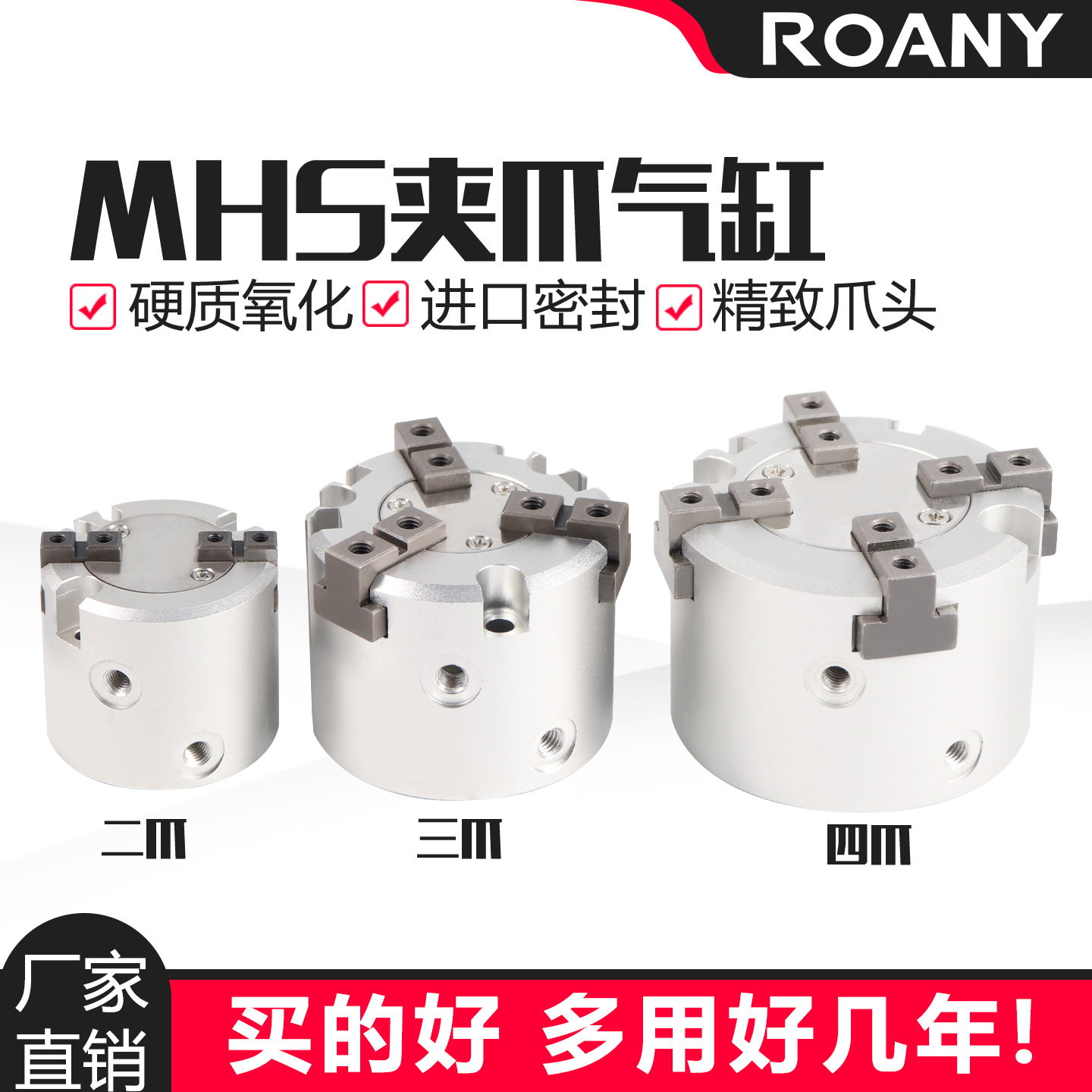 SMC型二爪三爪四爪卡盘夹爪气缸手指夹具夹紧MHS3-16D20D32D50D63,标准件/零部件/工业耗材,气缸,淘宝优惠券,粉丝福利购,淘宝优惠卷
