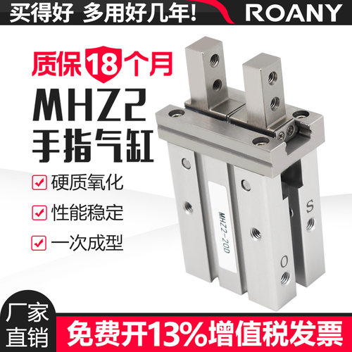 高品质漏气包退换MHZ2手指气缸