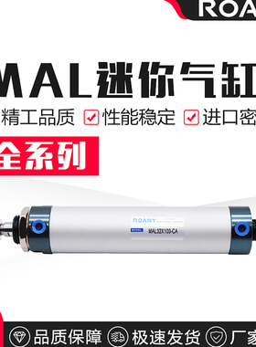 气动小型铝合金迷你气缸MAL16/20/25/32/40X50/75/100/150/200CA
