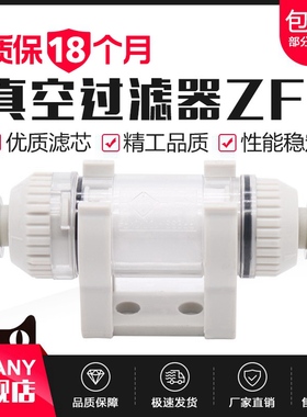 管道型负压气动真空过滤器滤芯ZFC100/ZFC200-04B/06B-08B替SMC