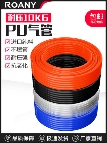 PU8*5高压气管空压机 气动软管PU6*4/8*5/10*6.5/12*8/14*10/16*