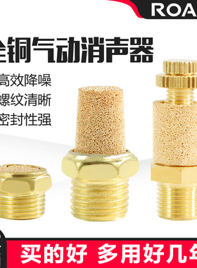 全铜长头尖头平头SLM电磁阀消声器可调节流消音器BSL-01/02/03/04
