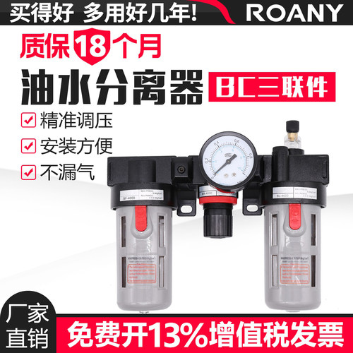 三联件油水分离器【漏气包退】