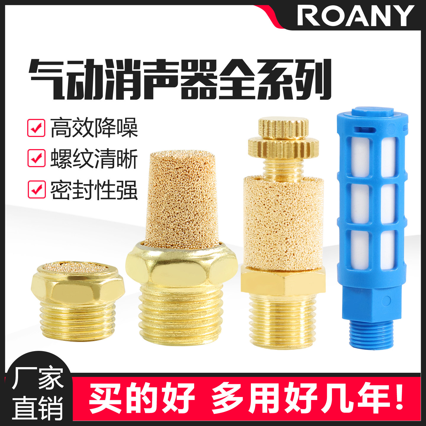 可调塑料气动长头平头消声器