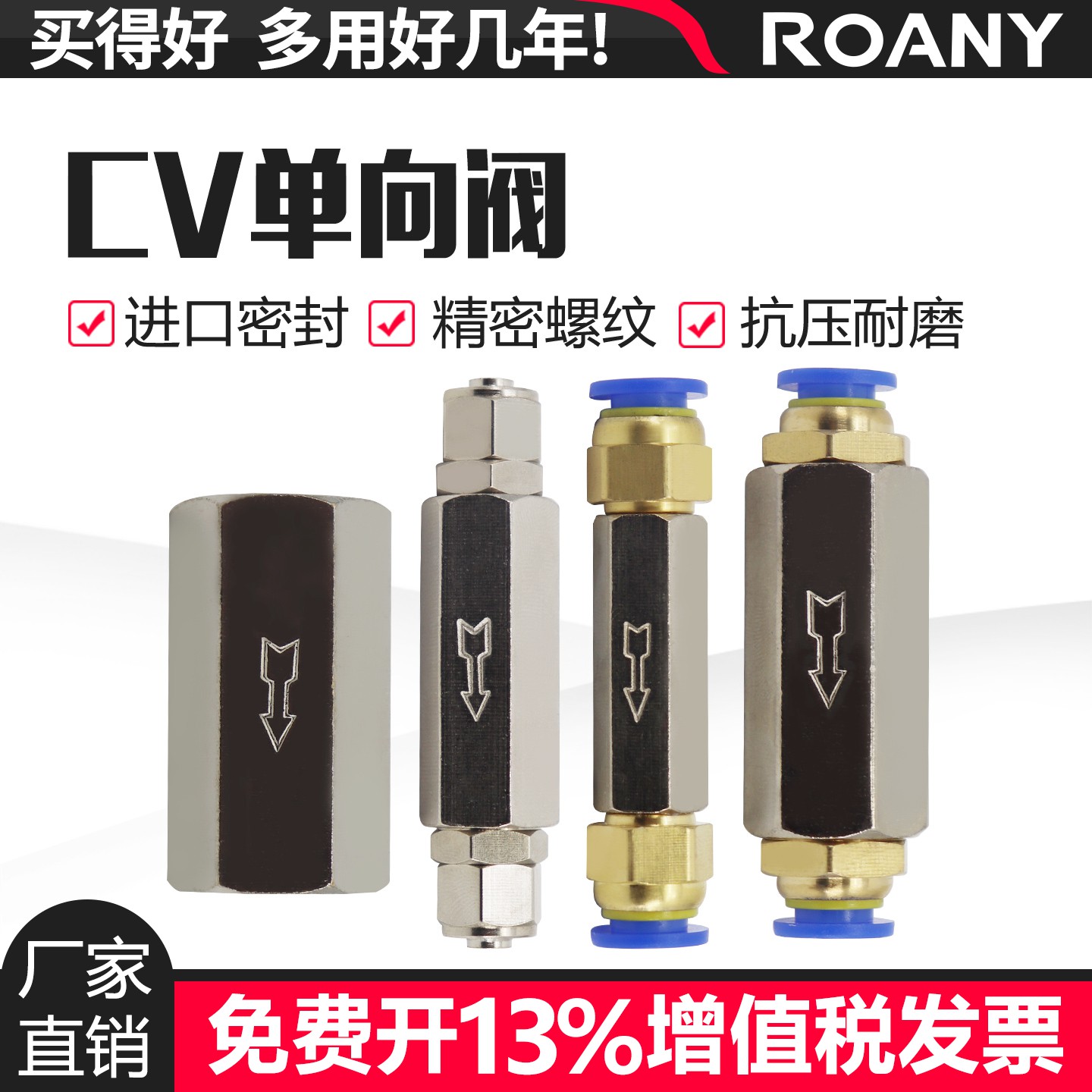 单向阀防回流控制阀逆止阀图片