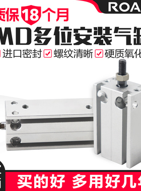 自由安装气缸MD小型气动10/16/20/25/15×5x30-40-50-100