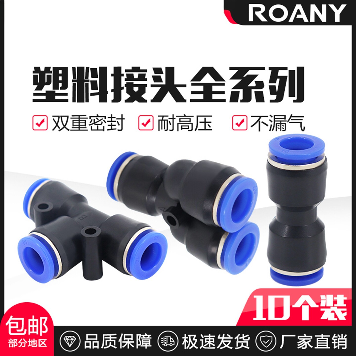 气动气管接头塑料快插接头直通三通快速接头 PE04/06/10 12 14 16