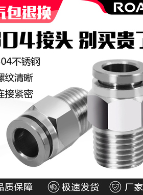 304不锈钢气管快速接头快插气动快接螺纹高压气嘴直通对接元件PC4