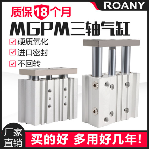 MGPM三轴带导杆气缸厂家直销