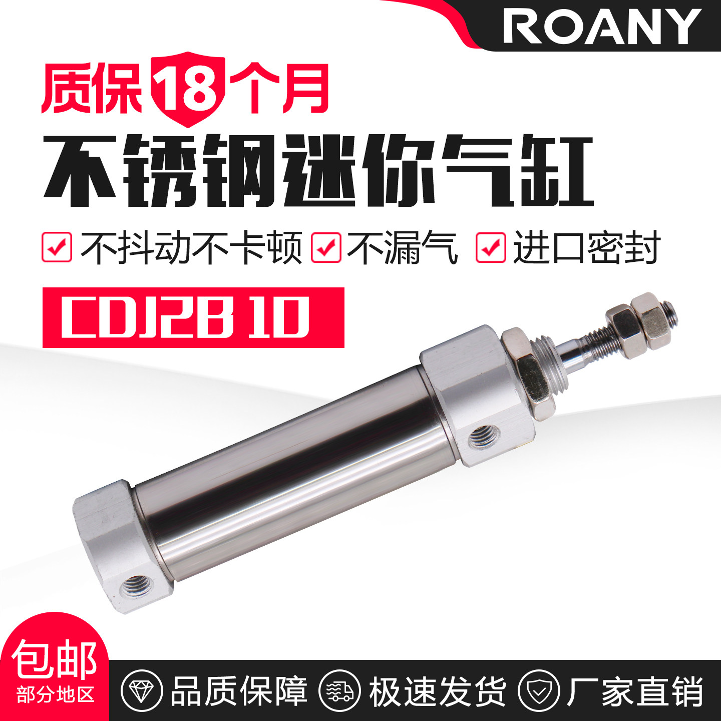 不锈钢迷你气缸CDJ2B10*5/10/15/20/25/30/35/40/45/50/60/100-B,标准件/零部件/工业耗材,气缸,淘宝优惠券,粉丝福利购,淘宝优惠卷