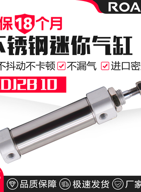 不锈钢迷你气缸CDJ2B10*5/10/15/20/25/30/35/40/45/50/60/100-B