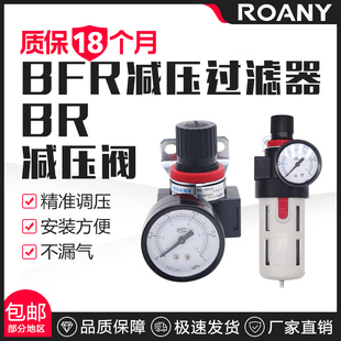 气源处理减压过滤器调压阀减压阀BR 4000含支架含表 BFR2000 3000