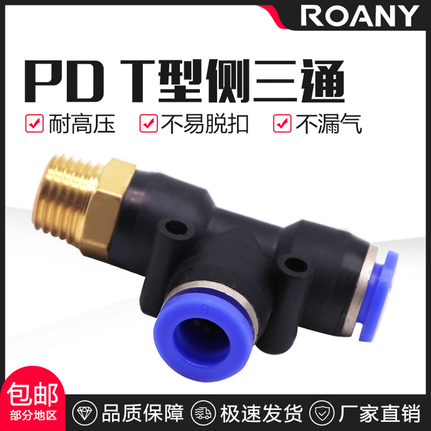 气管t型螺纹快速接头三通