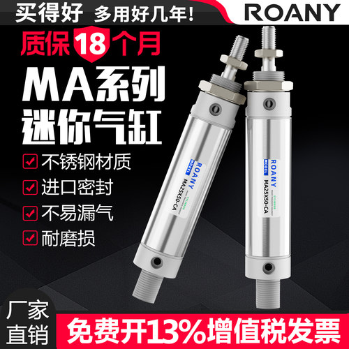 厂家直销不锈钢迷你气缸MA全系