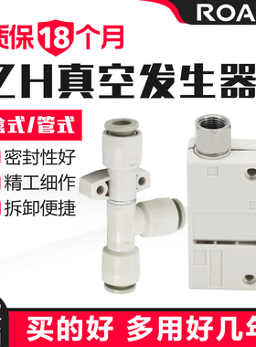 SMC型ZH05/07/10BS-06-06管式真空发生器ZH13BL-08-10盒式01-02