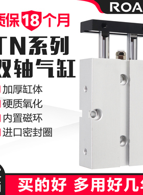 小型双轴双杠10气缸TN16/32*10/20X15X25X30X40X50X60X75X80X100S