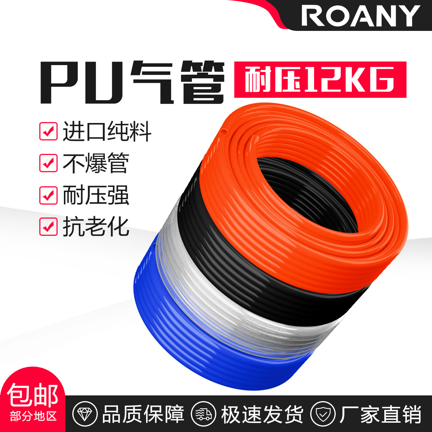 PU8*5高压气管空压机 气动软管PU6*4/8*5/10*6.5/12*8/14*10/16*,标准件/零部件/工业耗材,气动软管,淘宝优惠券,粉丝福利购,淘宝优惠卷