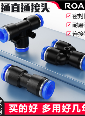气动快速接头PU-8直通PG PE PY三通气管快插PEG PW变径6/10/12mm