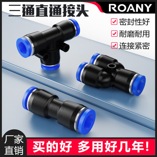 气管快速接头直通变径规格全